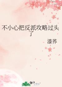 恋爱只有我和越前在谈TXT