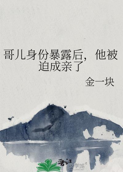 哥儿现代