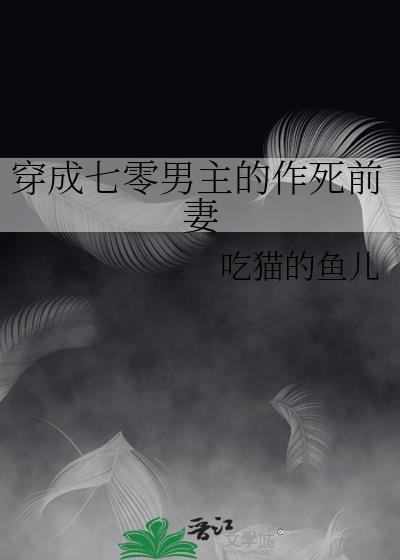 一个男的有女朋友还和我暧昧