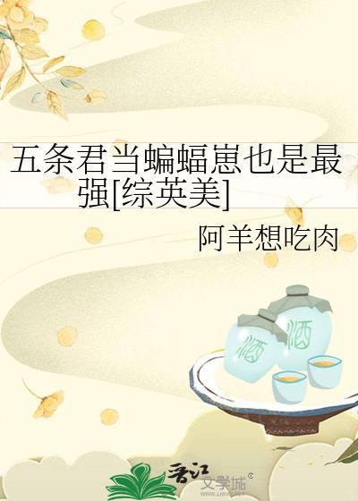 综漫五条悟