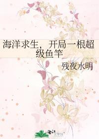 海洋求生开局获得百倍增幅