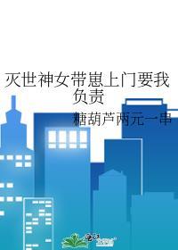 被白切黑乱步黏上怎么破番外