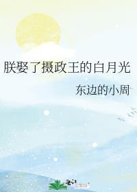 龙榻爬不得 txt