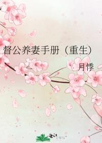 督公九千岁全文阅读免费