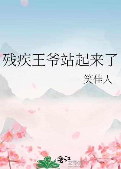 女主叫姚黄的穿越