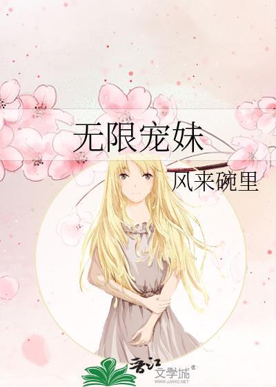 gl无限宠溺 魅骨