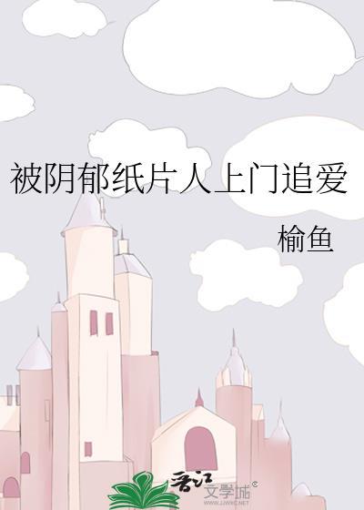 虎鲸上岸捕食