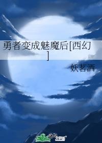 被怪物抓走繁殖电影