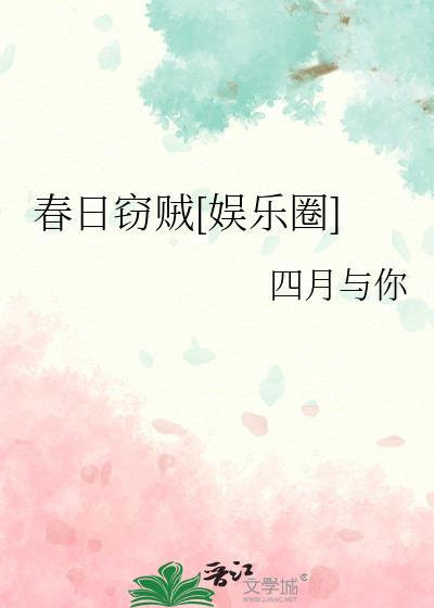 春日zhuxi