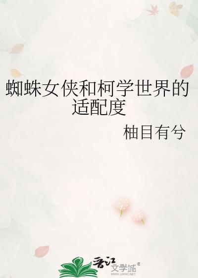 蜘蛛女侠2020