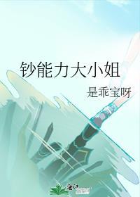 钞能力动漫