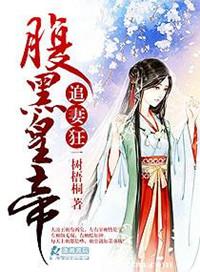 腹黑皇帝宠上天