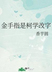 金手指吧