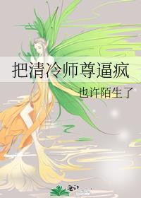 清冷师尊他以身解毒笔趣阁