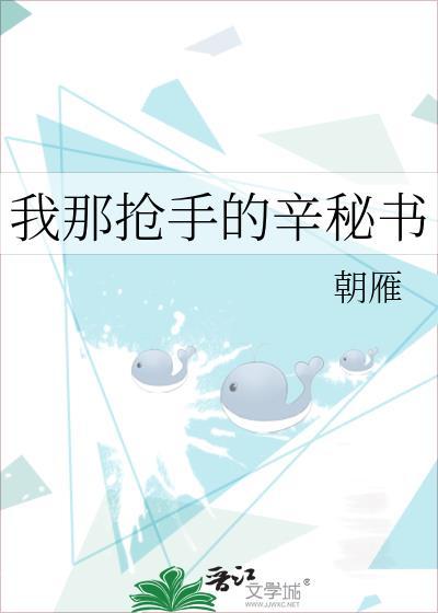 当人虎捡到雷文剧本席亭