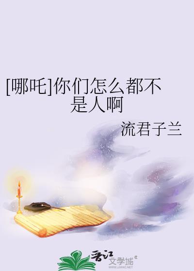 哪吒是你吗是什么梗