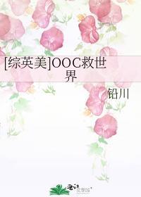 综英美he拯救世界