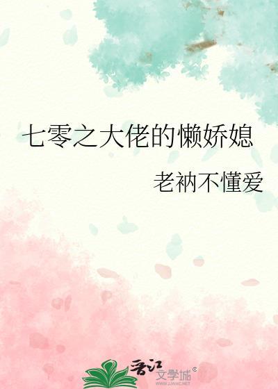 八零糙汉骨头酥了