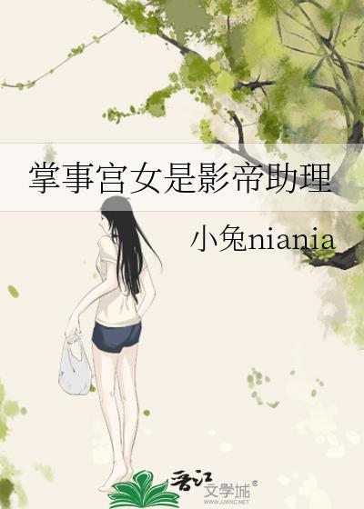 掌事的男主