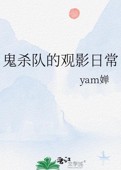 鬼杀队成员