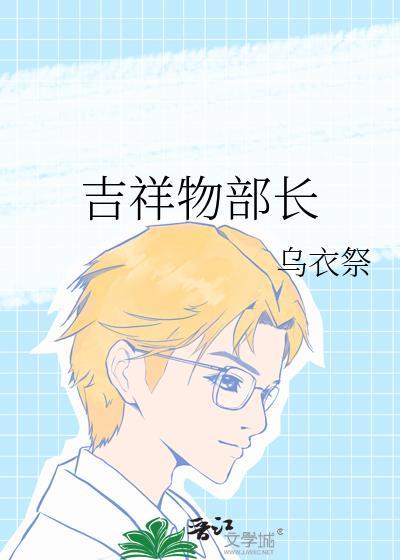 吉祥物 发布