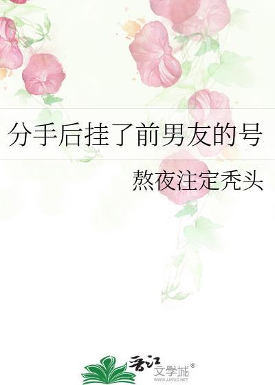 分手了还挂着情侣头像