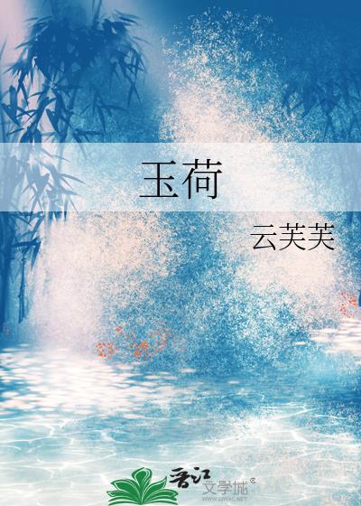 玉荷包的养殖方法和注意事项