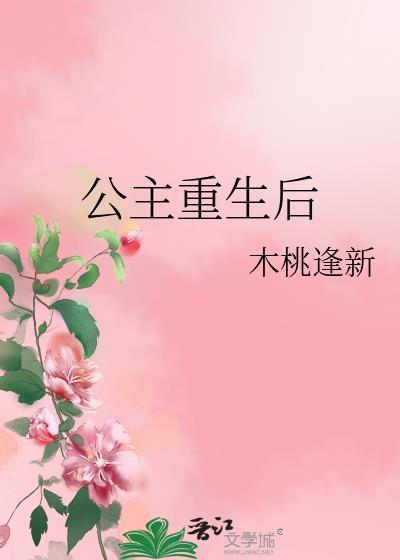 春日越轨TXT