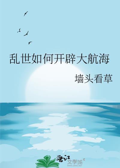 钓系o想撩了我就跑 池数