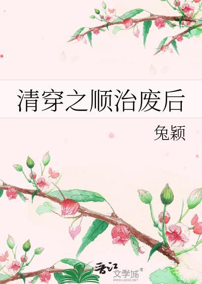 我靠武力值掀翻赛博世界免费阅读