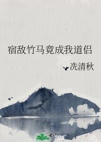 宿敌互撩日常