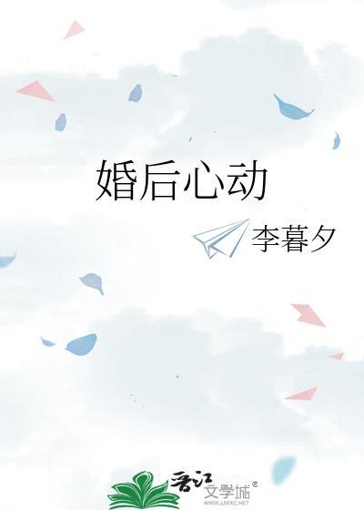 婚后心动凌总追妻有点甜全文免费阅读陈媛笔趣阁