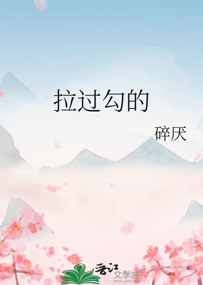病美人嫁给穿书同乡后免费
