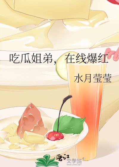 吃瓜大全