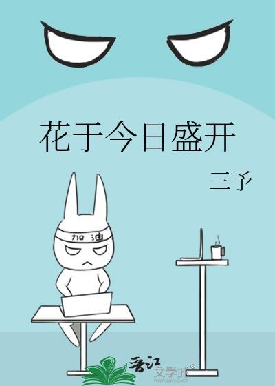 我的幼驯染不可能是首领宰免费观看