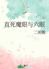 直死魔眼最终形态