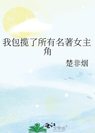 虫族老婆背刺?弄哭他番外