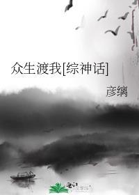 众生渡佛佛渡众生