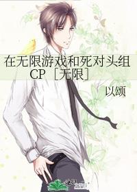 在无限游戏里养恶灵全文阅读
