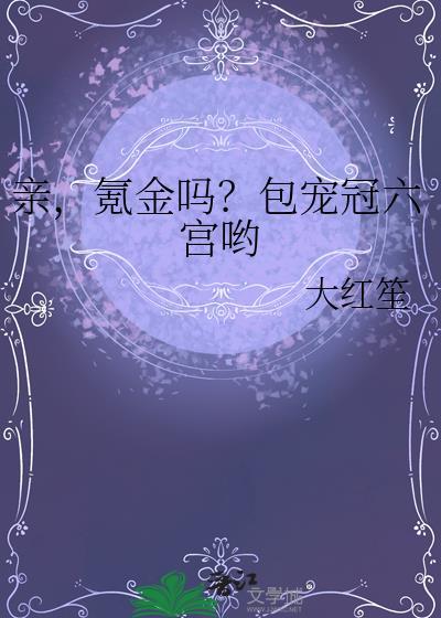 亲