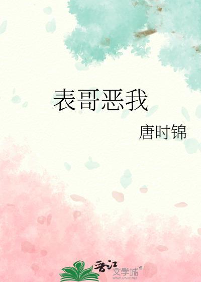 表哥恶我秦朗宁姝