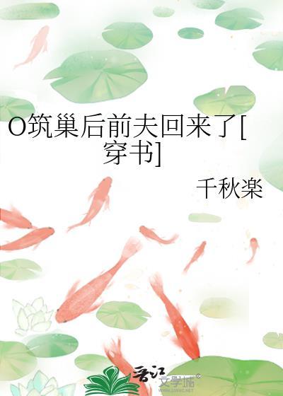 猎户家的温软小夫郎