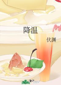 降温补贴是几月到几月