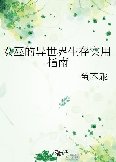 女巫the which