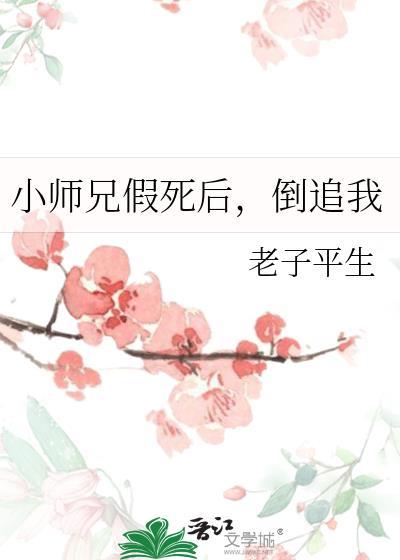 倒追我