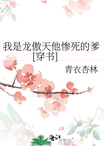 我是龙傲天6漫画