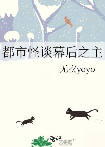 给灾荒世界的小人当神明百度百科