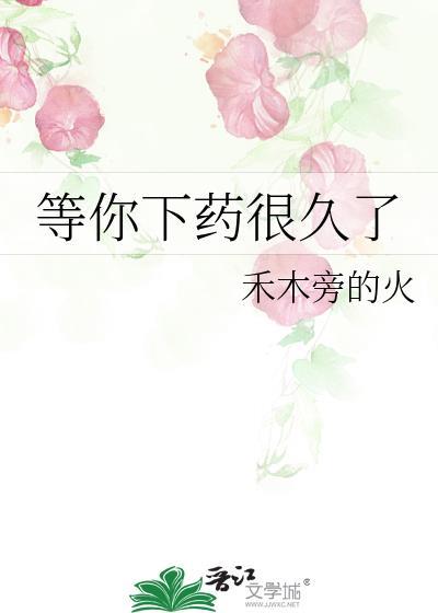 等你下课完整版