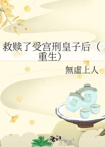 攻被救赎