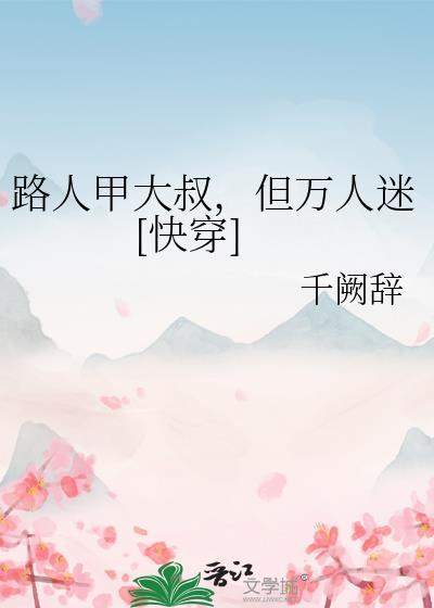 我们真的是直男TXT全本